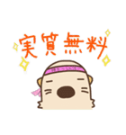 純米ラッコ3（個別スタンプ：16）