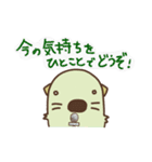 純米ラッコ3（個別スタンプ：17）