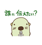 純米ラッコ3（個別スタンプ：19）