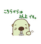 純米ラッコ3（個別スタンプ：20）