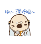純米ラッコ3（個別スタンプ：31）
