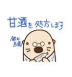 純米ラッコ3（個別スタンプ：32）