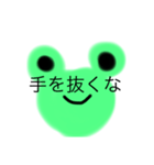 かえるかえる（個別スタンプ：4）