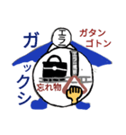 エラーマン 生活編（個別スタンプ：13）