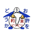 エラーマン 生活編（個別スタンプ：27）