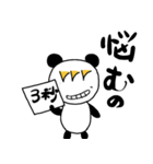 幸運の女神的、前髪パンダ（個別スタンプ：10）