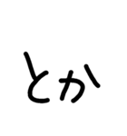 文字打つのめんどくさい（個別スタンプ：18）