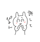 謝る気がないうさぎさん（個別スタンプ：3）