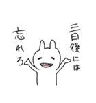 謝る気がないうさぎさん（個別スタンプ：4）