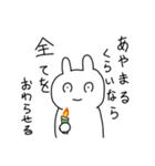 謝る気がないうさぎさん（個別スタンプ：5）