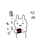謝る気がないうさぎさん（個別スタンプ：12）