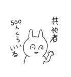 謝る気がないうさぎさん（個別スタンプ：20）