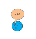 チキュウ1（個別スタンプ：1）
