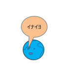 チキュウ1（個別スタンプ：2）