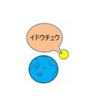 チキュウ1（個別スタンプ：6）