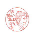 印鑑風スタンプ 男性Ver（個別スタンプ：1）