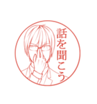 印鑑風スタンプ 男性Ver（個別スタンプ：8）