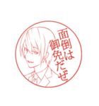 印鑑風スタンプ 男性Ver（個別スタンプ：9）