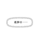 めざせプロジェクト成功！（個別スタンプ：10）