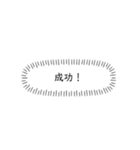 めざせプロジェクト成功！（個別スタンプ：24）