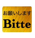 日本語 - ドイツ語 Gold（個別スタンプ：4）