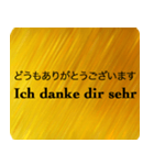 日本語 - ドイツ語 Gold（個別スタンプ：5）