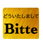 日本語 - ドイツ語 Gold（個別スタンプ：8）