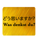 日本語 - ドイツ語 Gold（個別スタンプ：11）