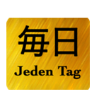 日本語 - ドイツ語 Gold（個別スタンプ：14）