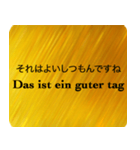 日本語 - ドイツ語 Gold（個別スタンプ：18）