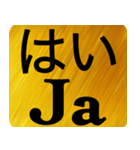 日本語 - ドイツ語 Gold（個別スタンプ：25）