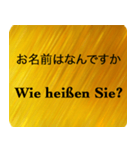 日本語 - ドイツ語 Gold（個別スタンプ：29）