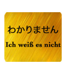 日本語 - ドイツ語 Gold（個別スタンプ：30）