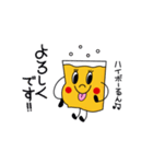 ハイボーるん♪♪（個別スタンプ：1）