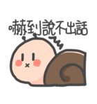 演技かたつむり（個別スタンプ：28）