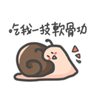 演技かたつむり（個別スタンプ：32）