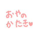 それがそうでこれがこう（個別スタンプ：8）