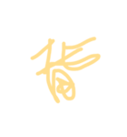 それがそうでこれがこう（個別スタンプ：12）