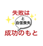 反面教師ことわざスタンプ（個別スタンプ：2）