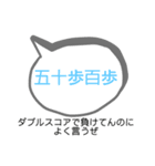 反面教師ことわざスタンプ（個別スタンプ：5）