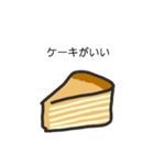 食べたいもの 32（個別スタンプ：5）