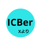 ICBer X（個別スタンプ：2）