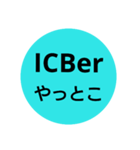 ICBer X（個別スタンプ：7）