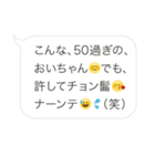 オジさんLINE（個別スタンプ：8）