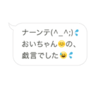 オジさんLINE（個別スタンプ：16）