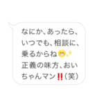 オジさんLINE（個別スタンプ：28）