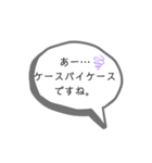 物申しスタンプ（個別スタンプ：10）