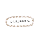 物申しスタンプ（個別スタンプ：12）