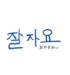 韓国語。かわいい手書き（個別スタンプ：1）