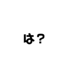 ひとこと文字（個別スタンプ：1）